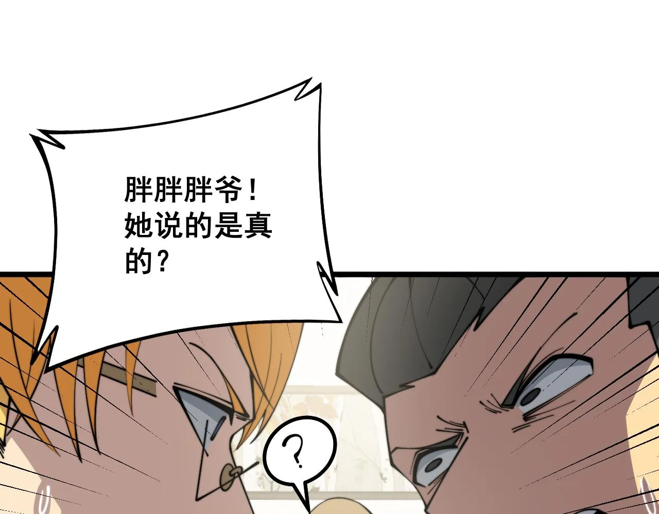 第324话 昔日情债 第99页