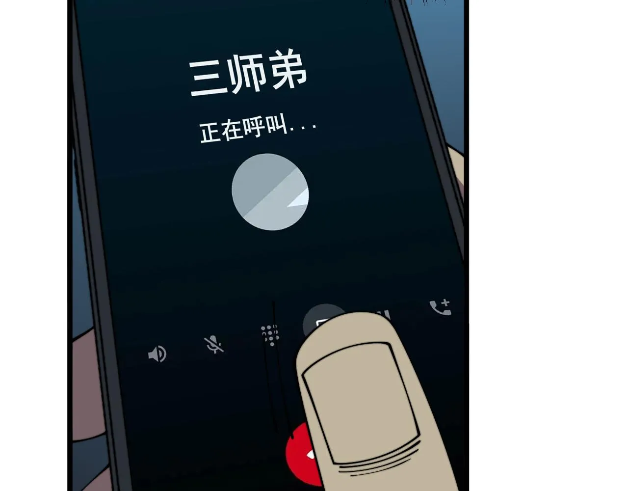 第324话 昔日情债 第103页