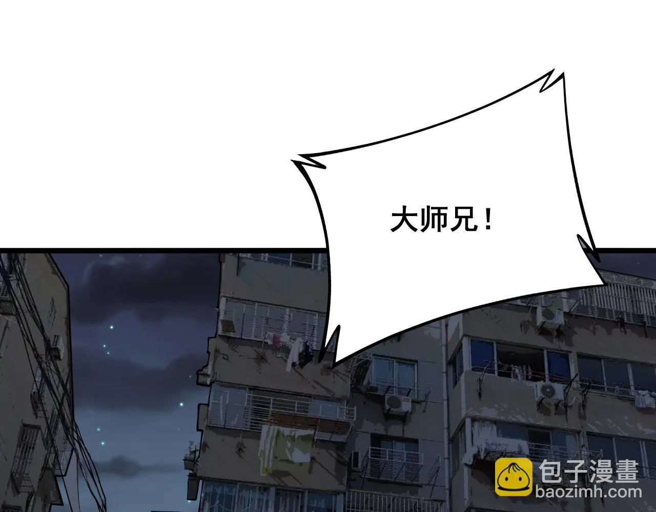 第324话 昔日情债 第105页