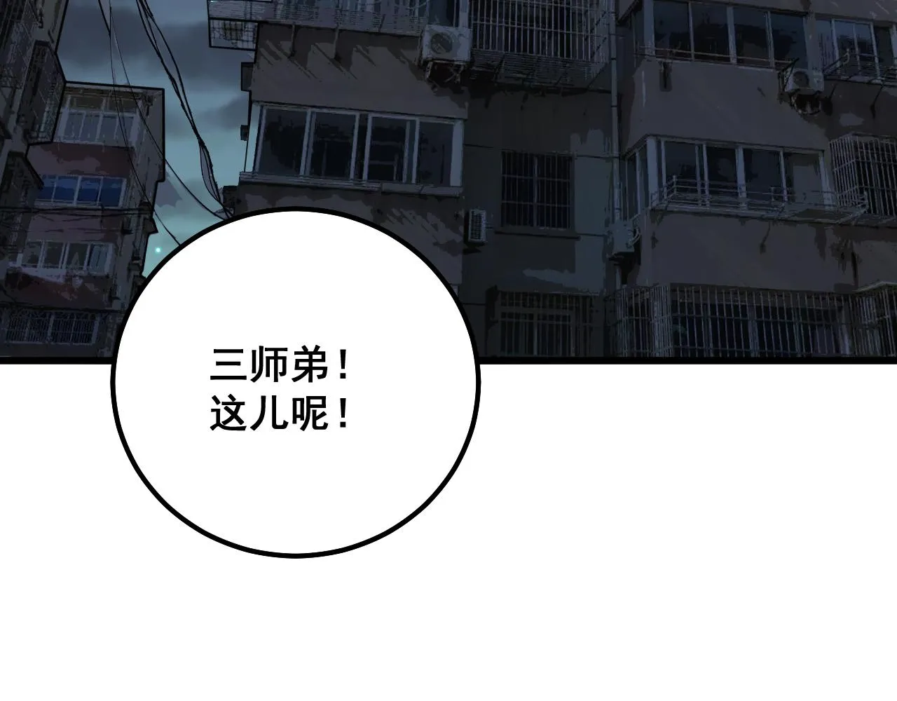 第324话 昔日情债 第106页