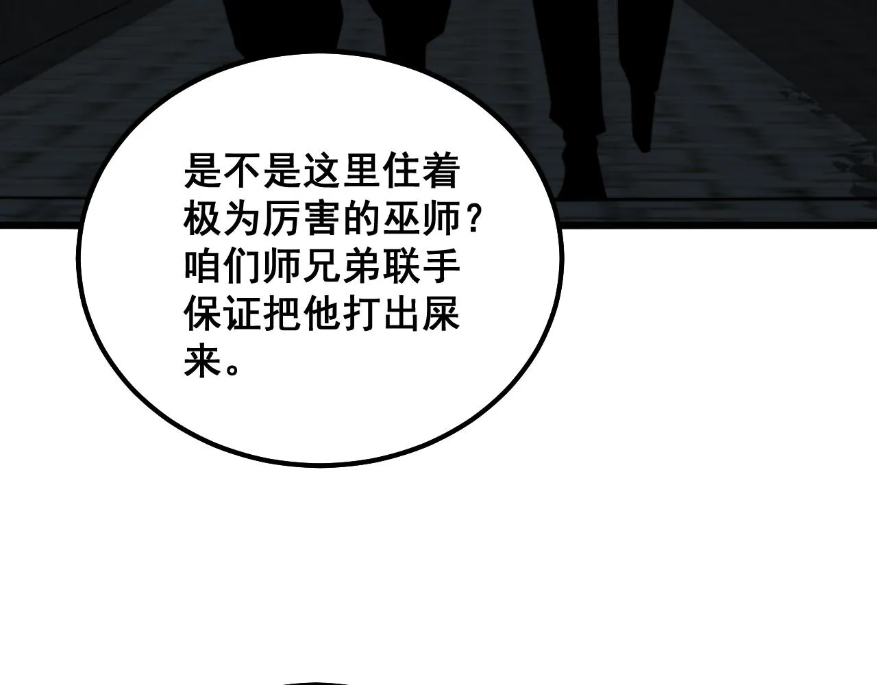 第324话 昔日情债 第109页