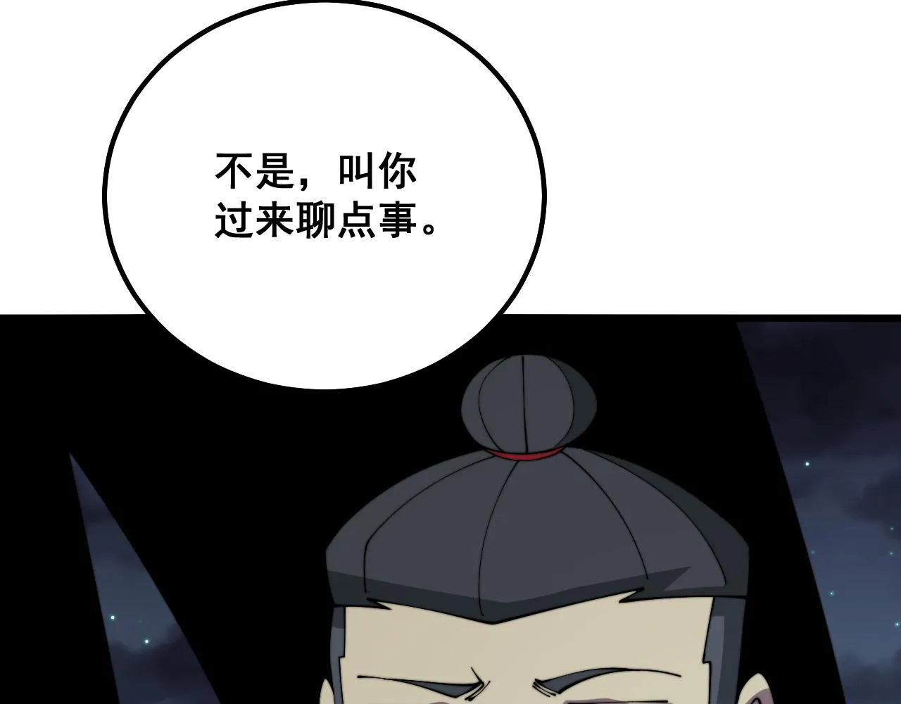 第324话 昔日情债 第110页