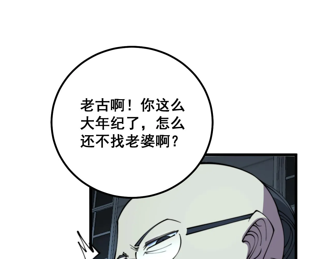 第324话 昔日情债 第113页