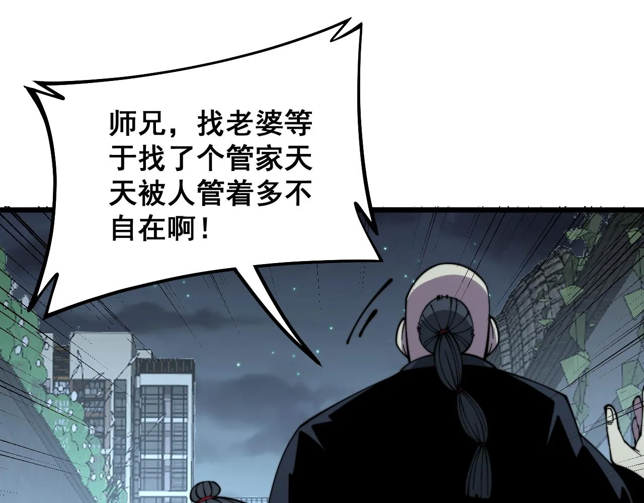 第324话 昔日情债 第116页