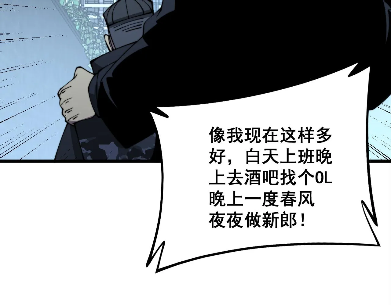 第324话 昔日情债 第117页