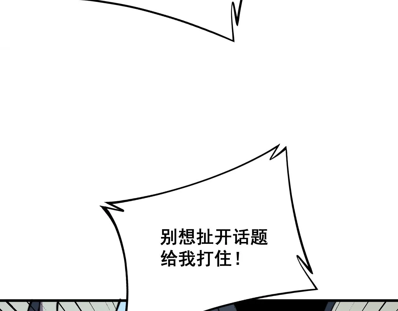 第324话 昔日情债 第124页