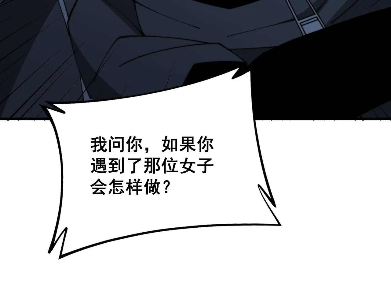第324话 昔日情债 第126页