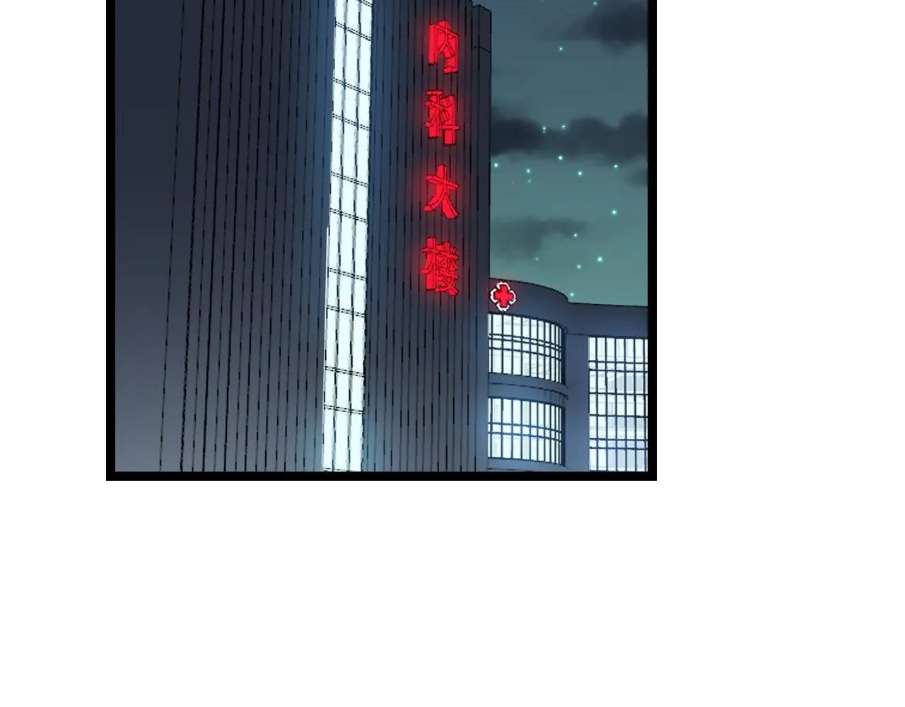 第326话 美人 第6页