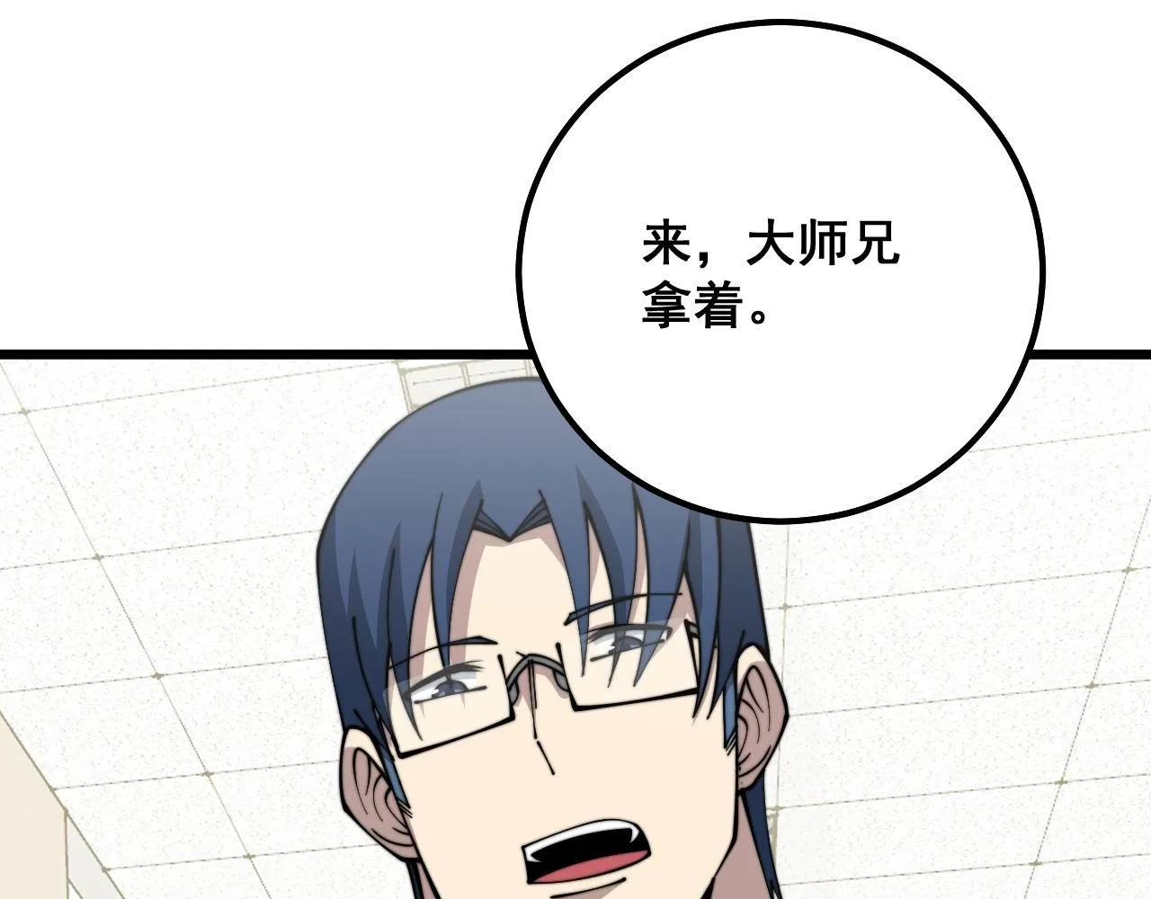 第326话 美人 第7页