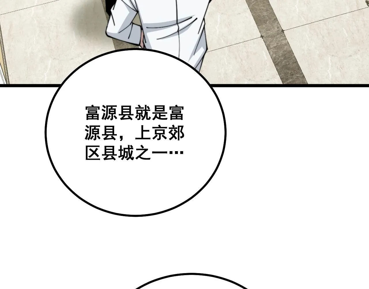 第326话 美人 第13页