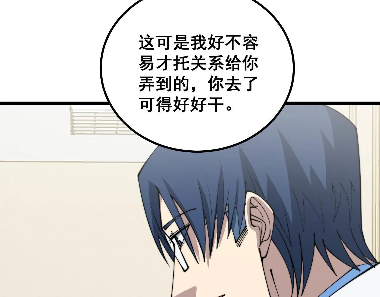 第326话 美人 第14页