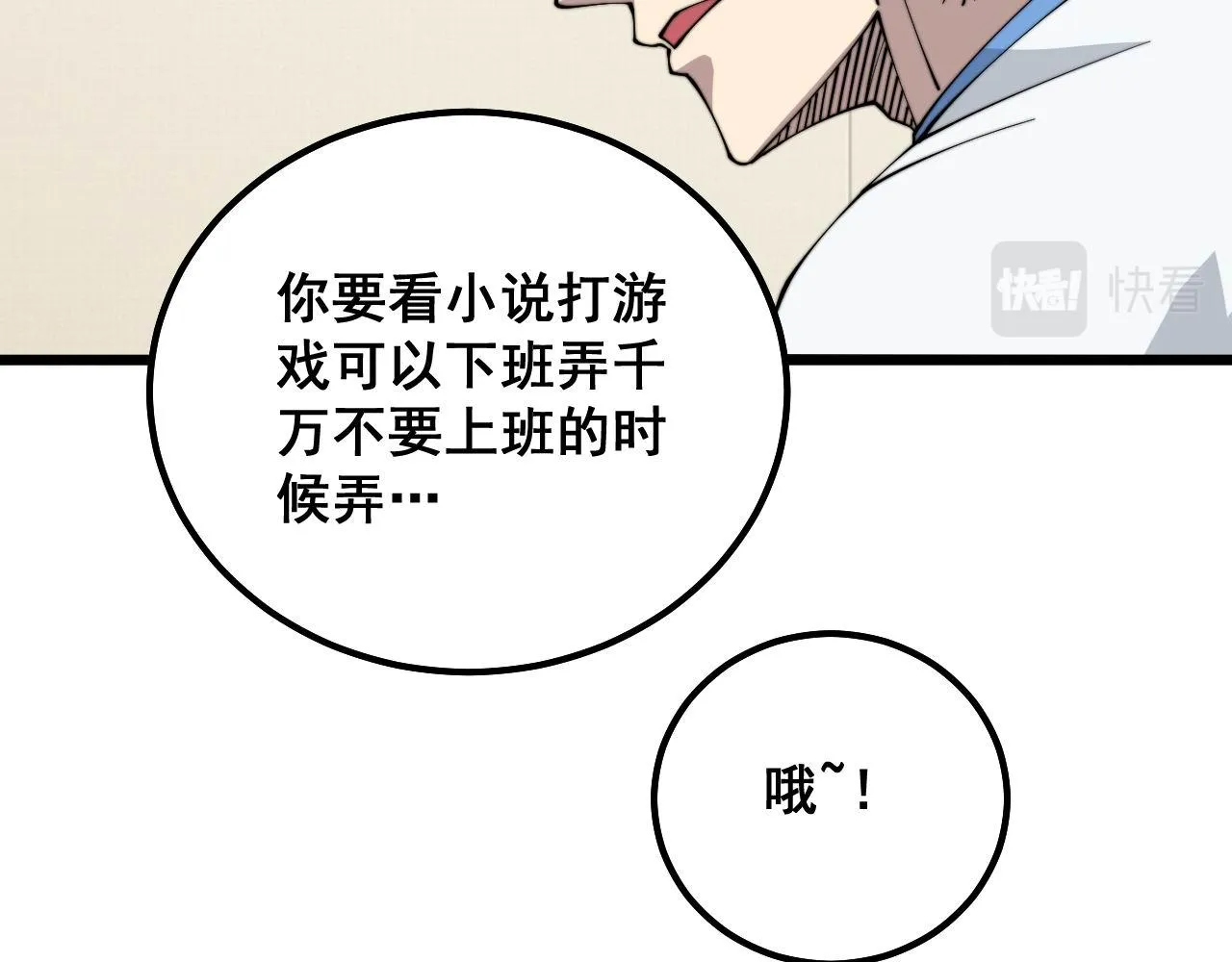 第326话 美人 第15页