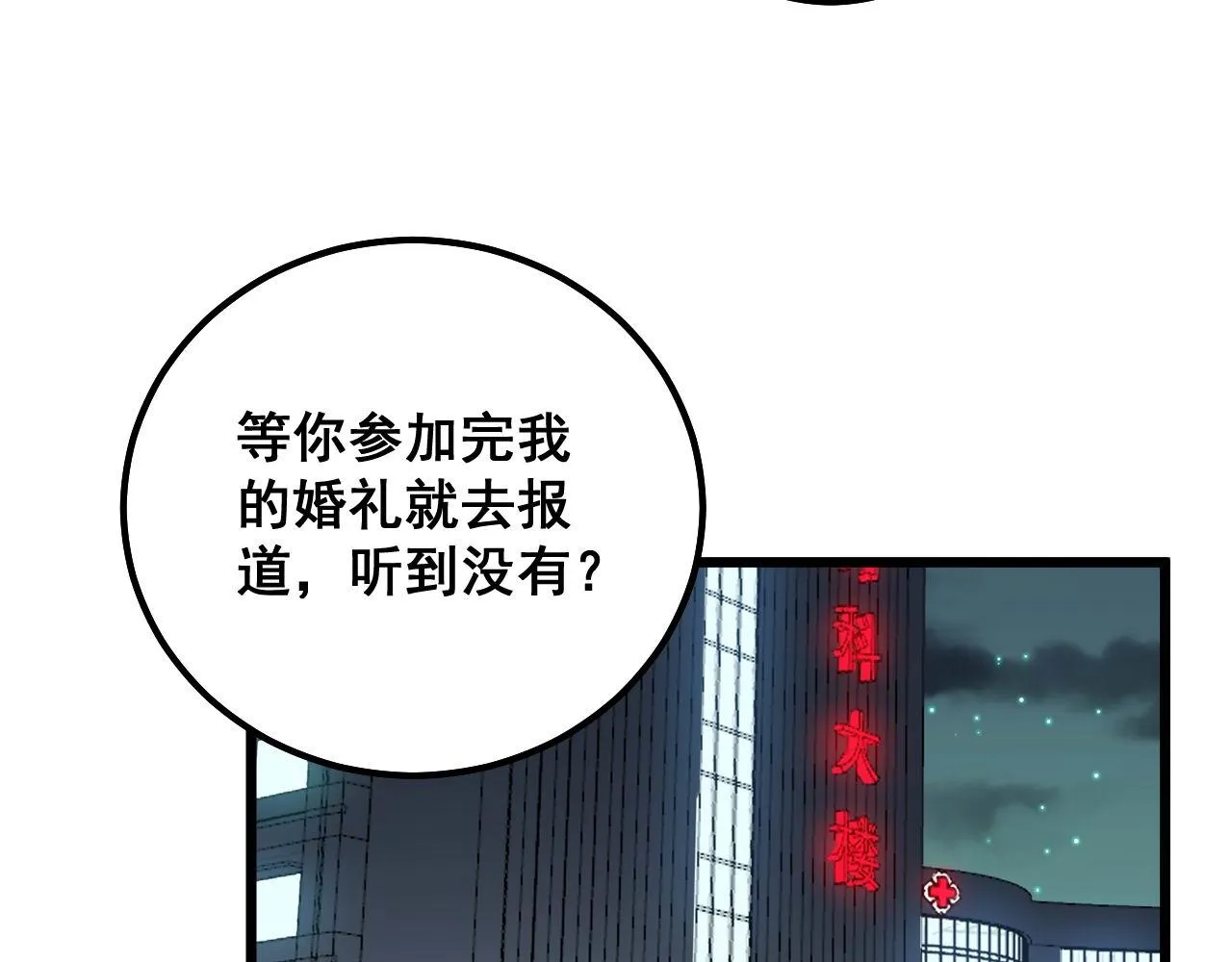 第326话 美人 第16页