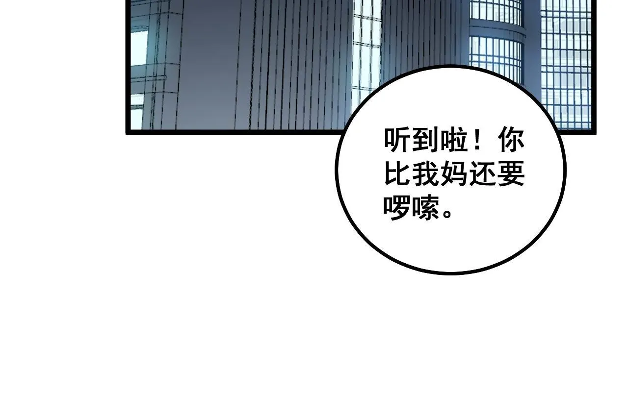 第326话 美人 第17页