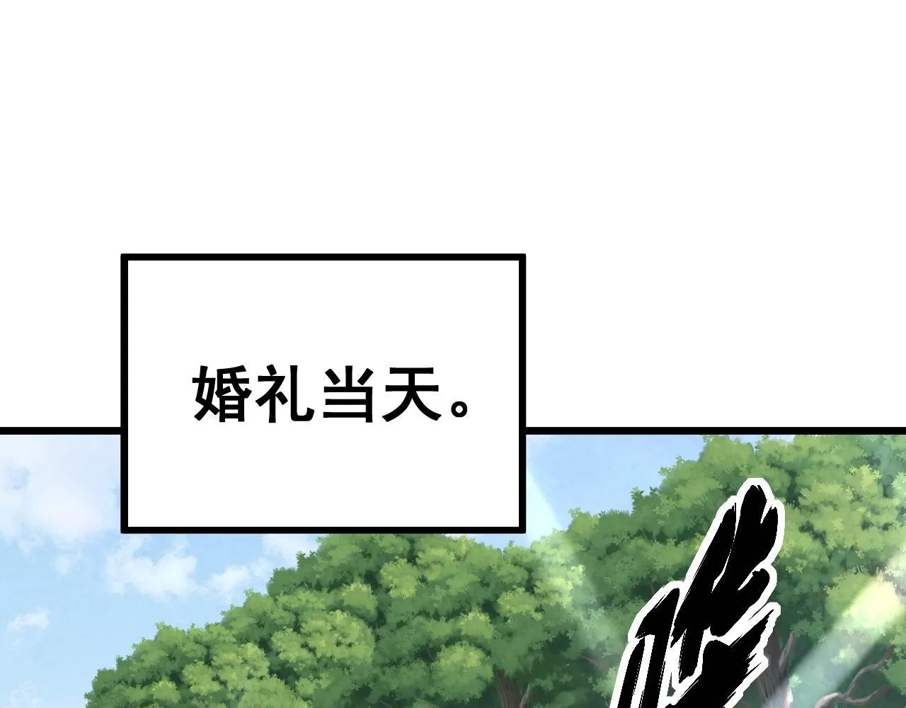 第326话 美人 第18页