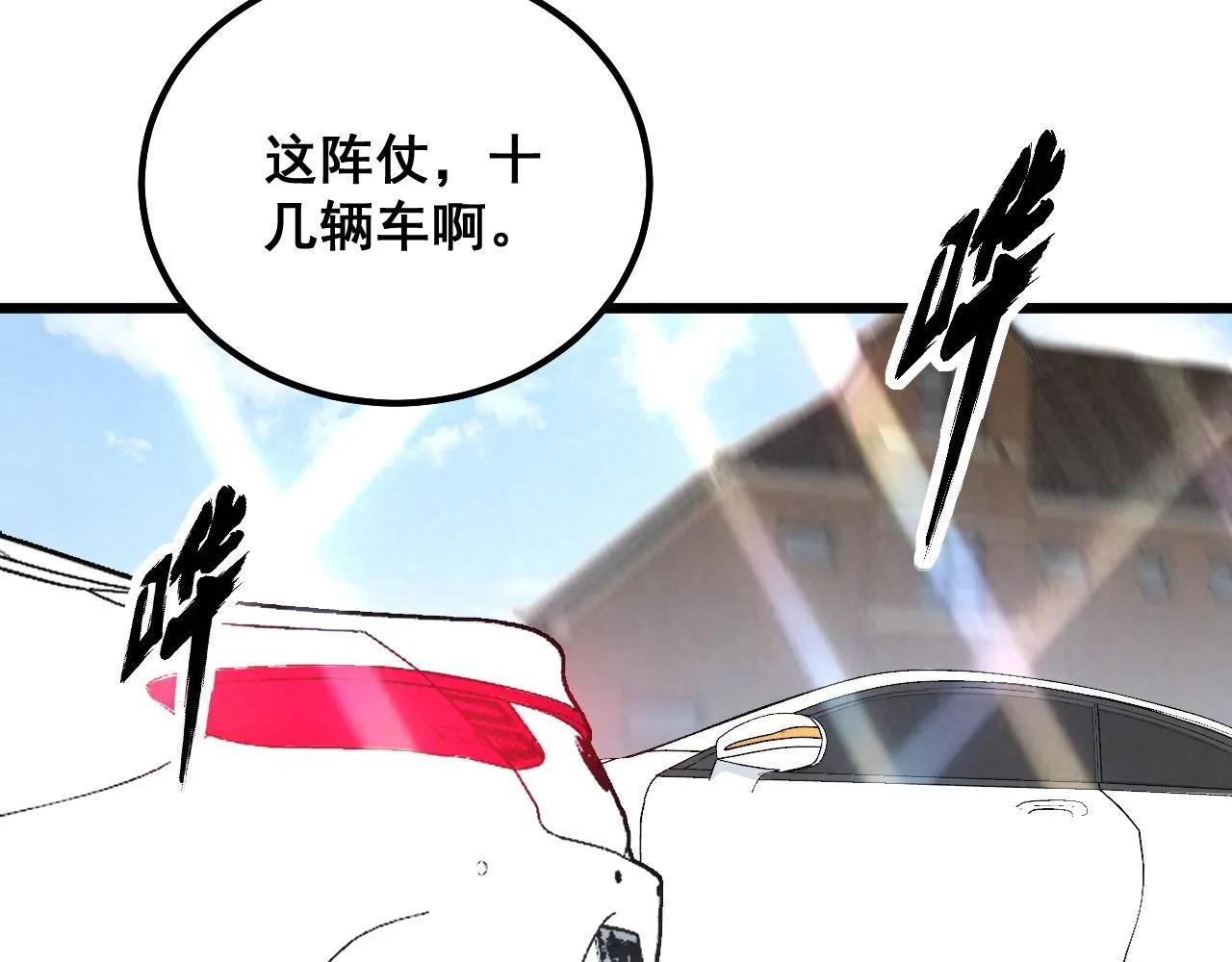 第326话 美人 第21页