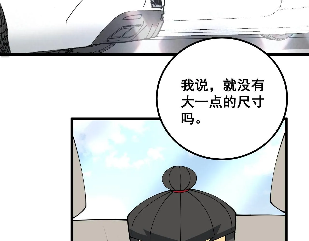 第326话 美人 第22页