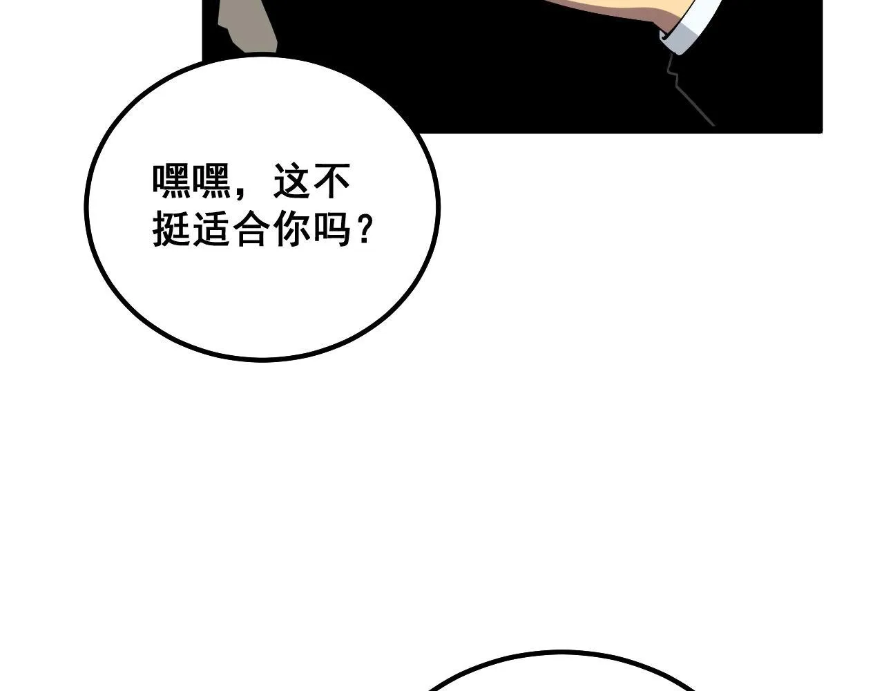 第326话 美人 第24页