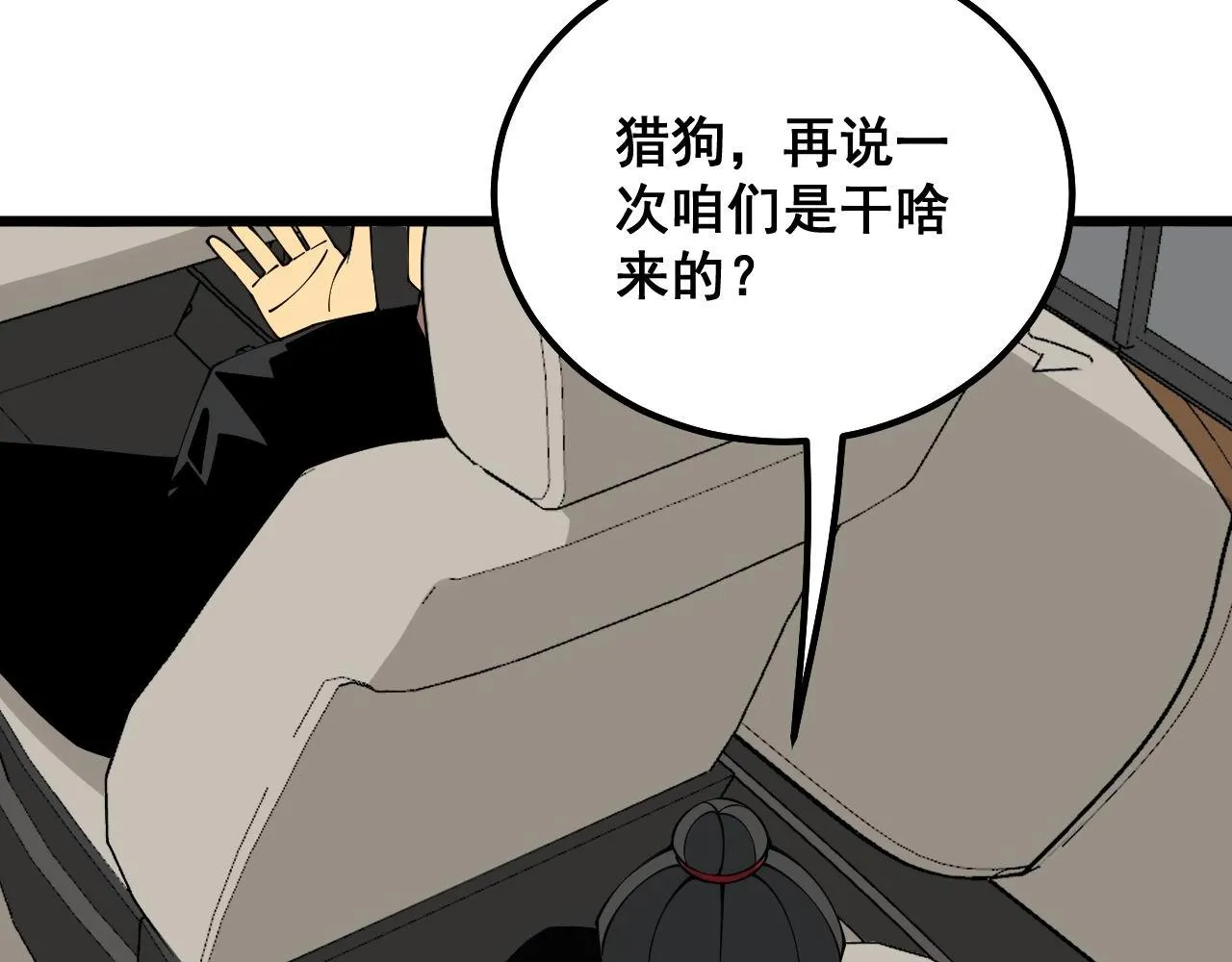 第326话 美人 第25页