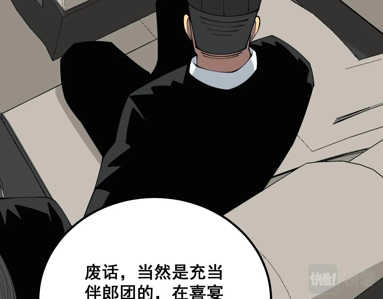 第326话 美人 第26页