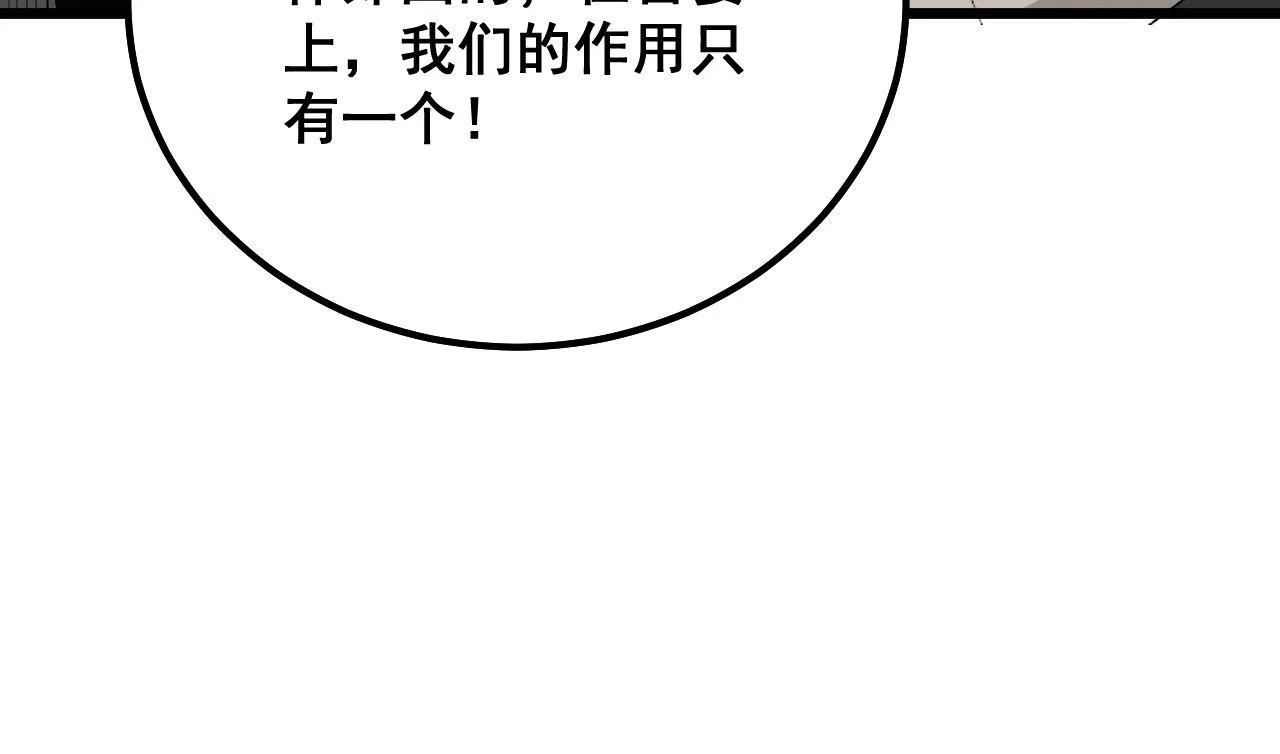 第326话 美人 第27页