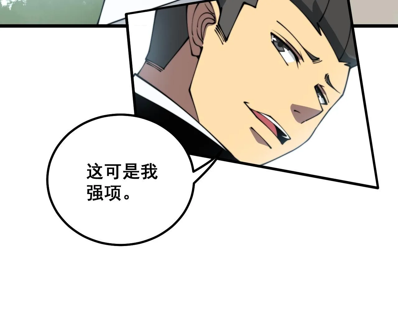 第326话 美人 第30页