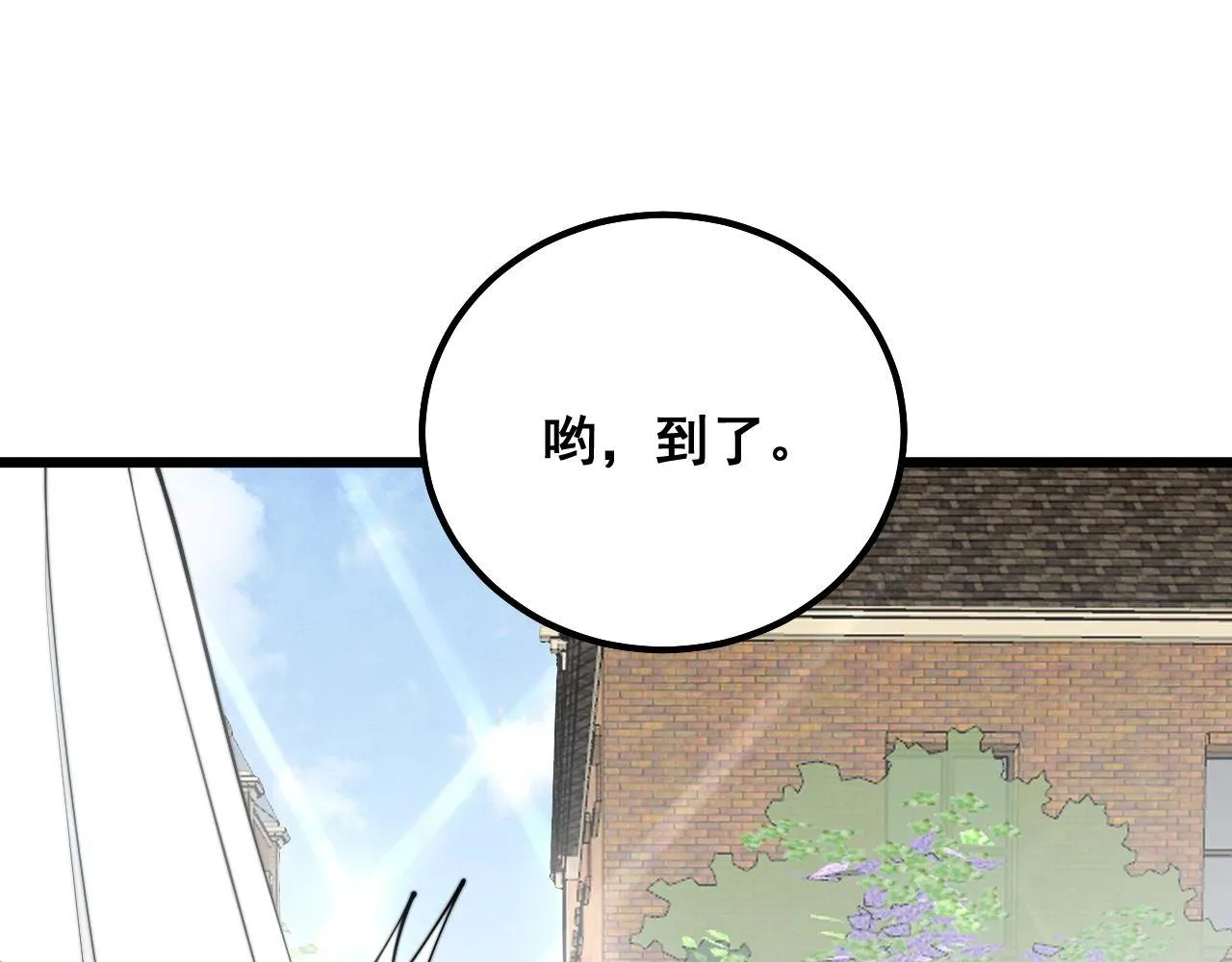 第326话 美人 第31页
