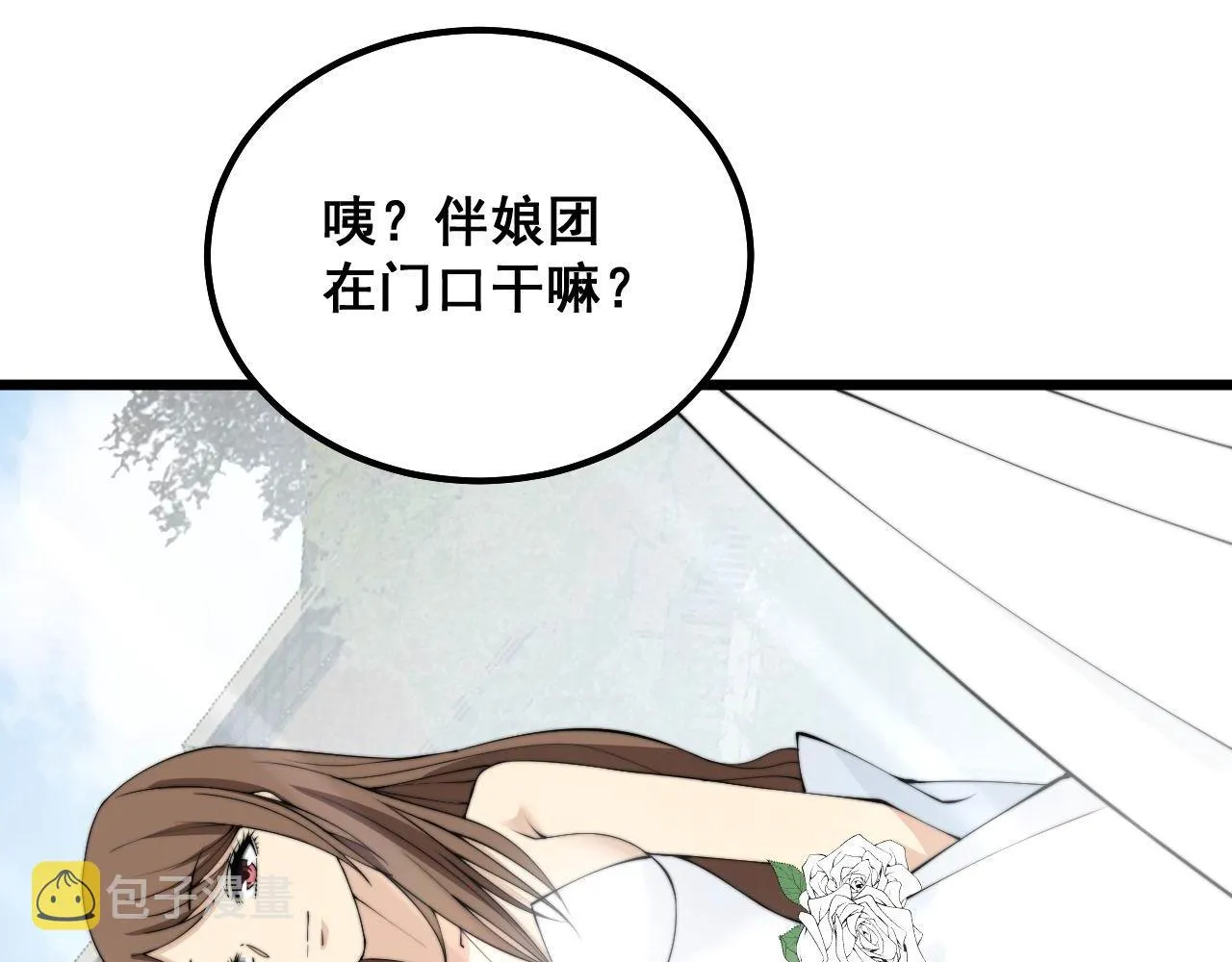 第326话 美人 第33页