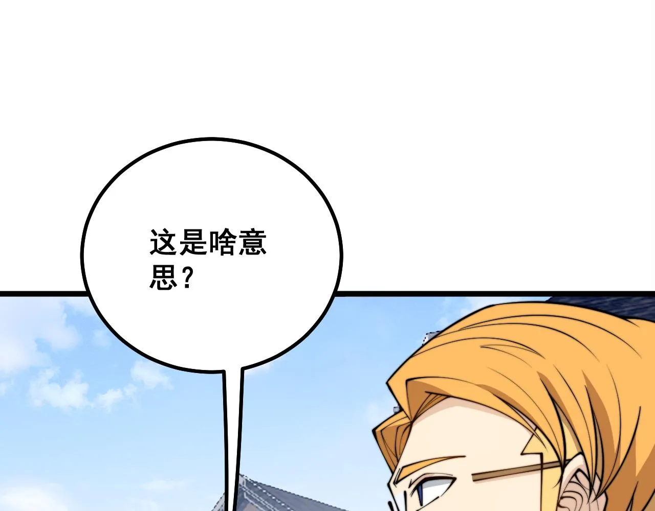 第326话 美人 第37页