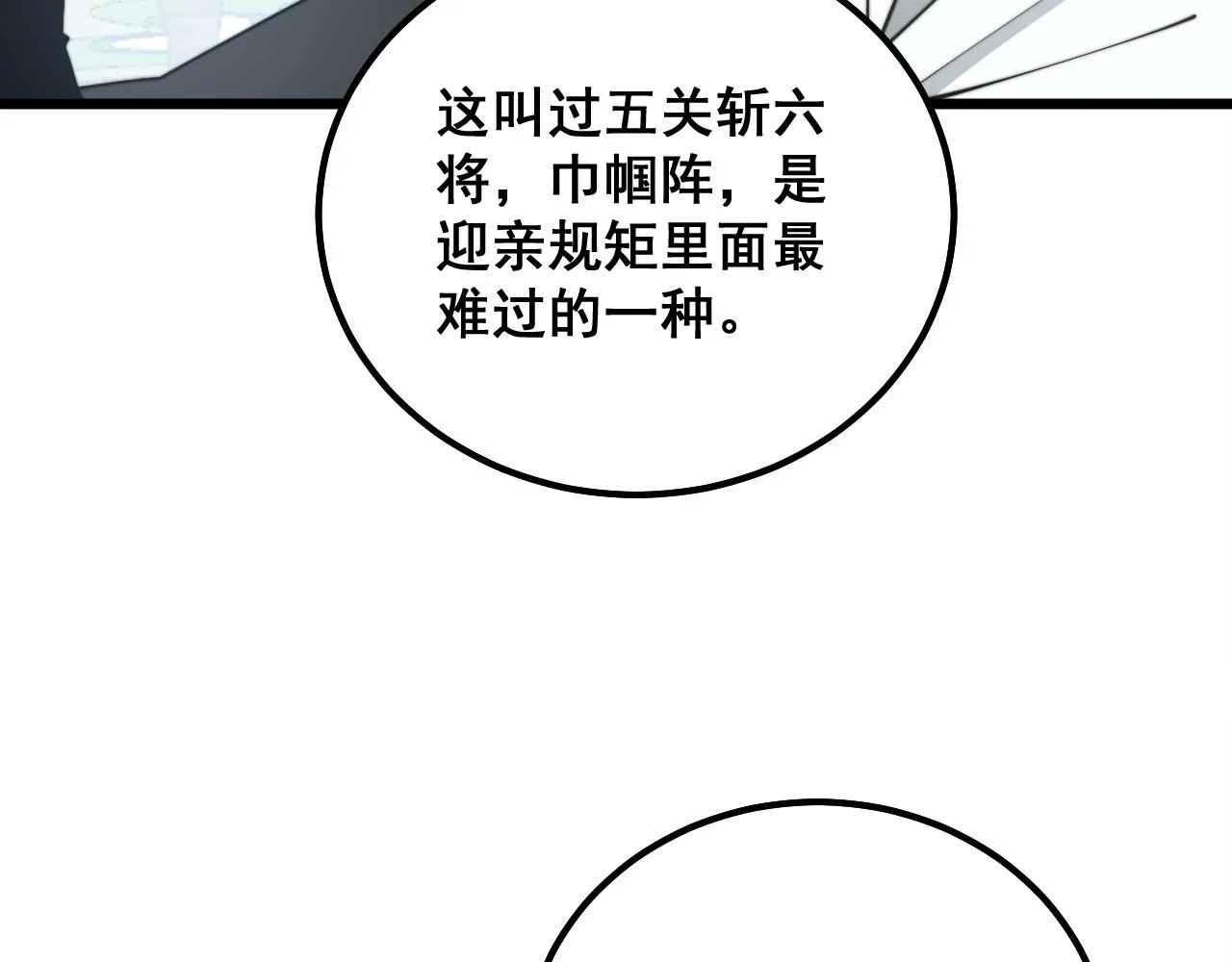 第326话 美人 第39页