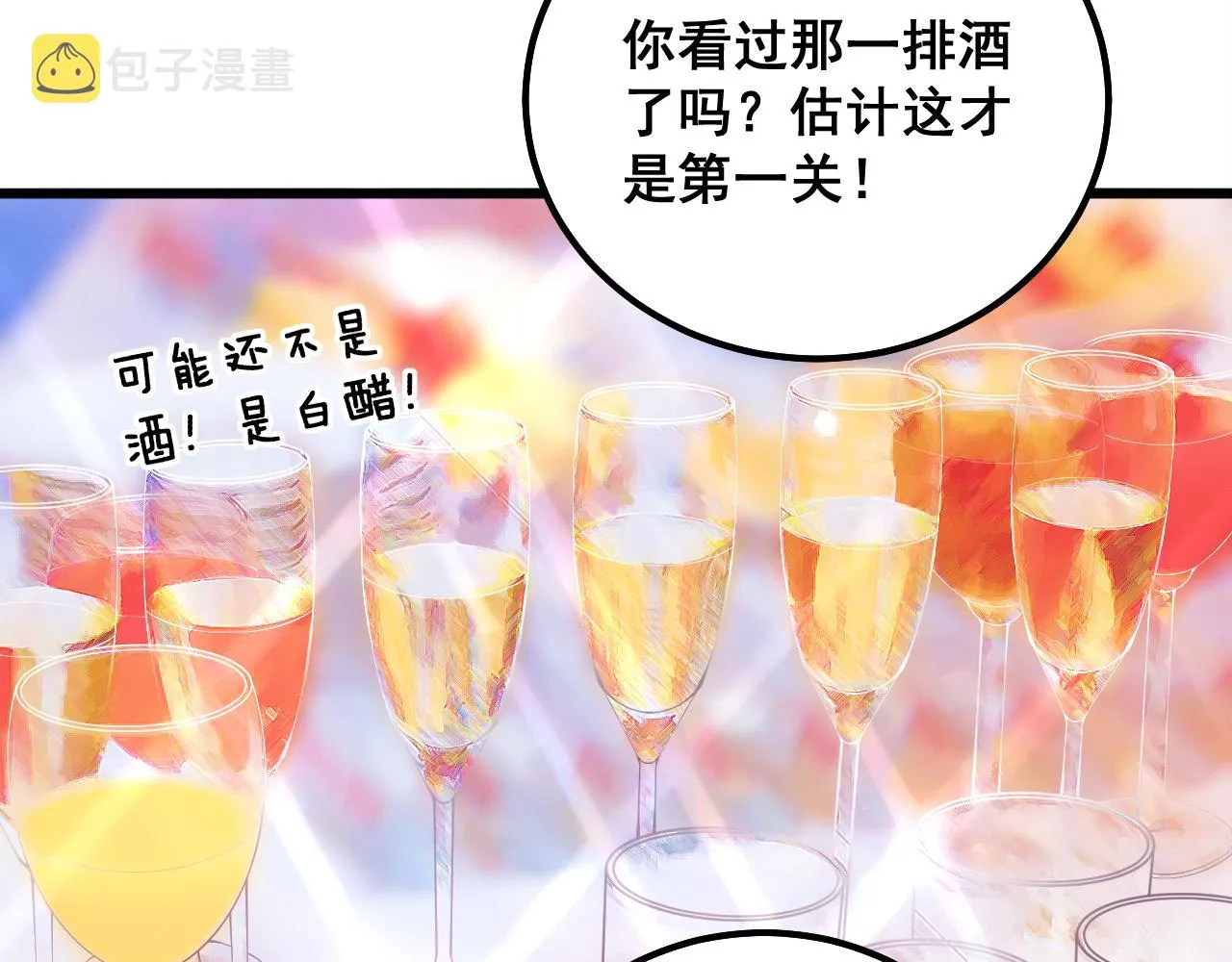 第326话 美人 第40页