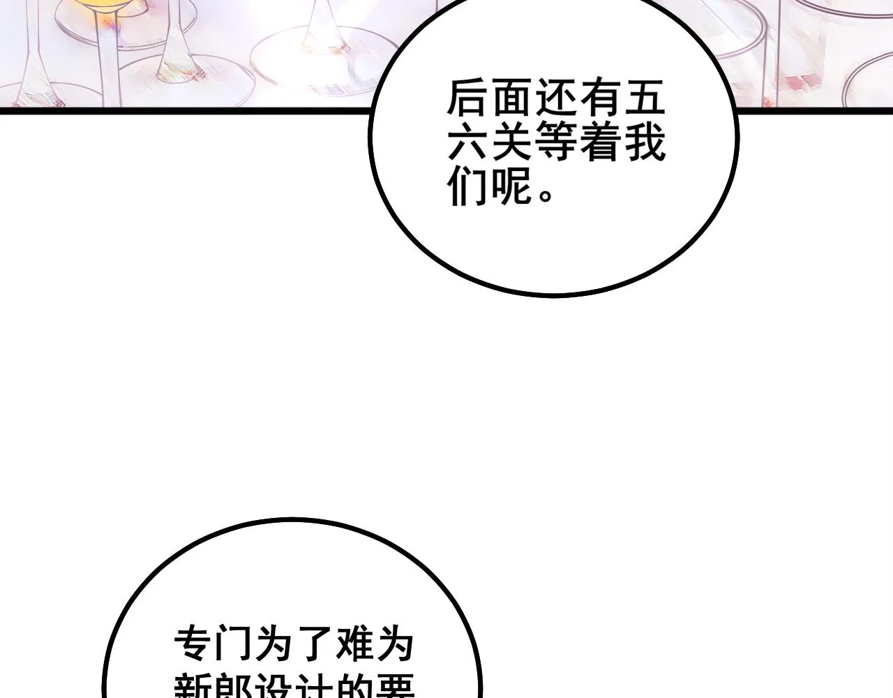 第326话 美人 第41页