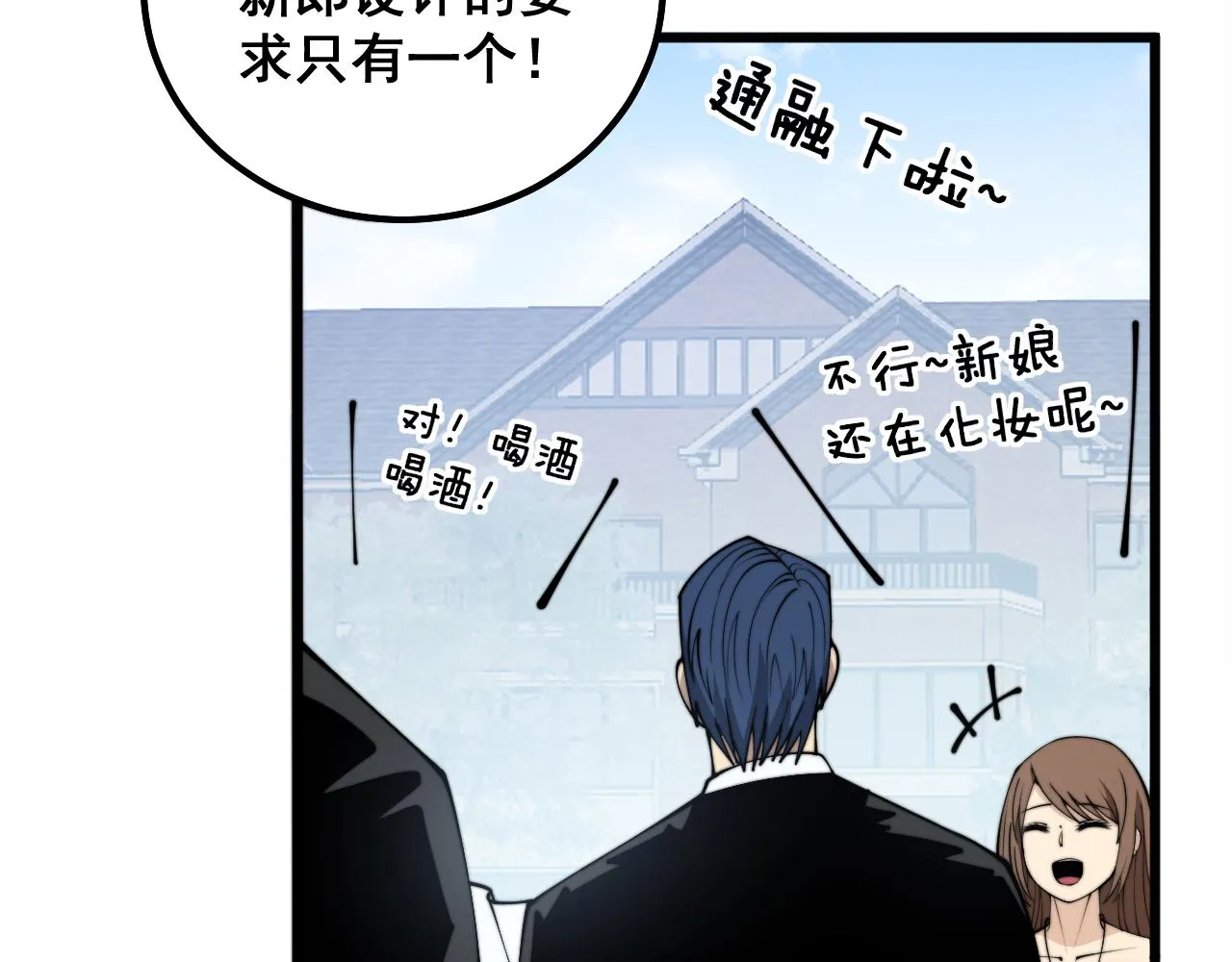 第326话 美人 第42页
