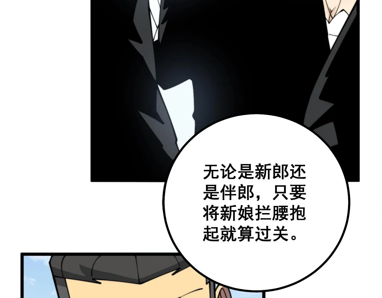 第326话 美人 第43页