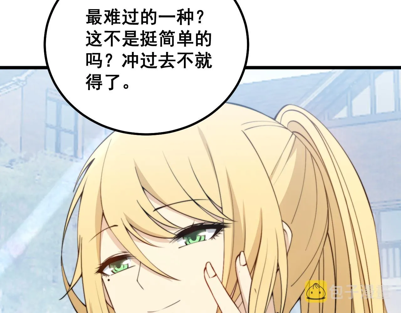 第326话 美人 第45页