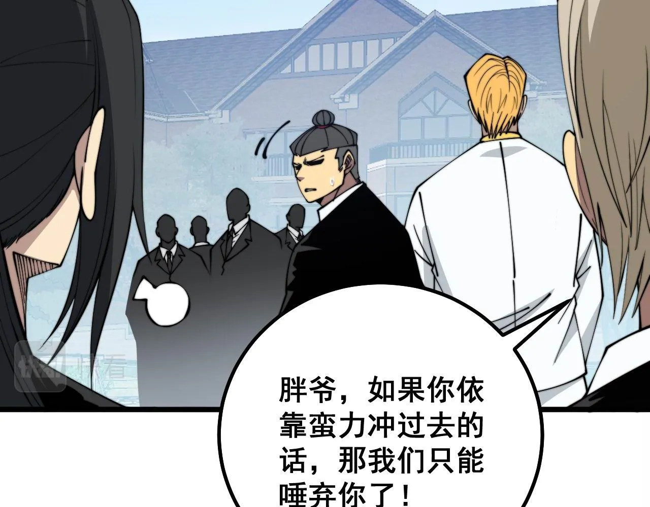第326话 美人 第49页