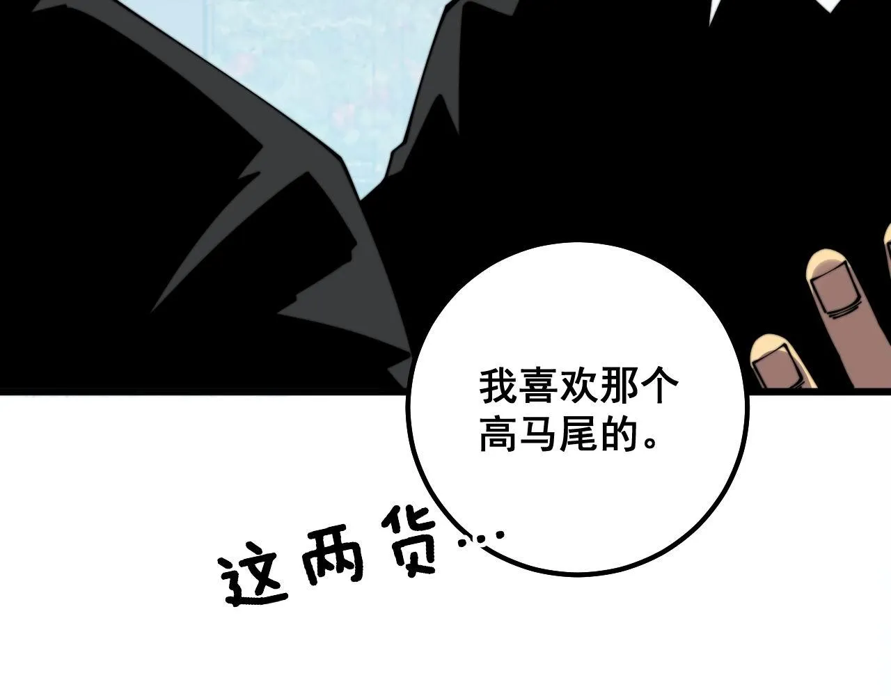 第326话 美人 第52页