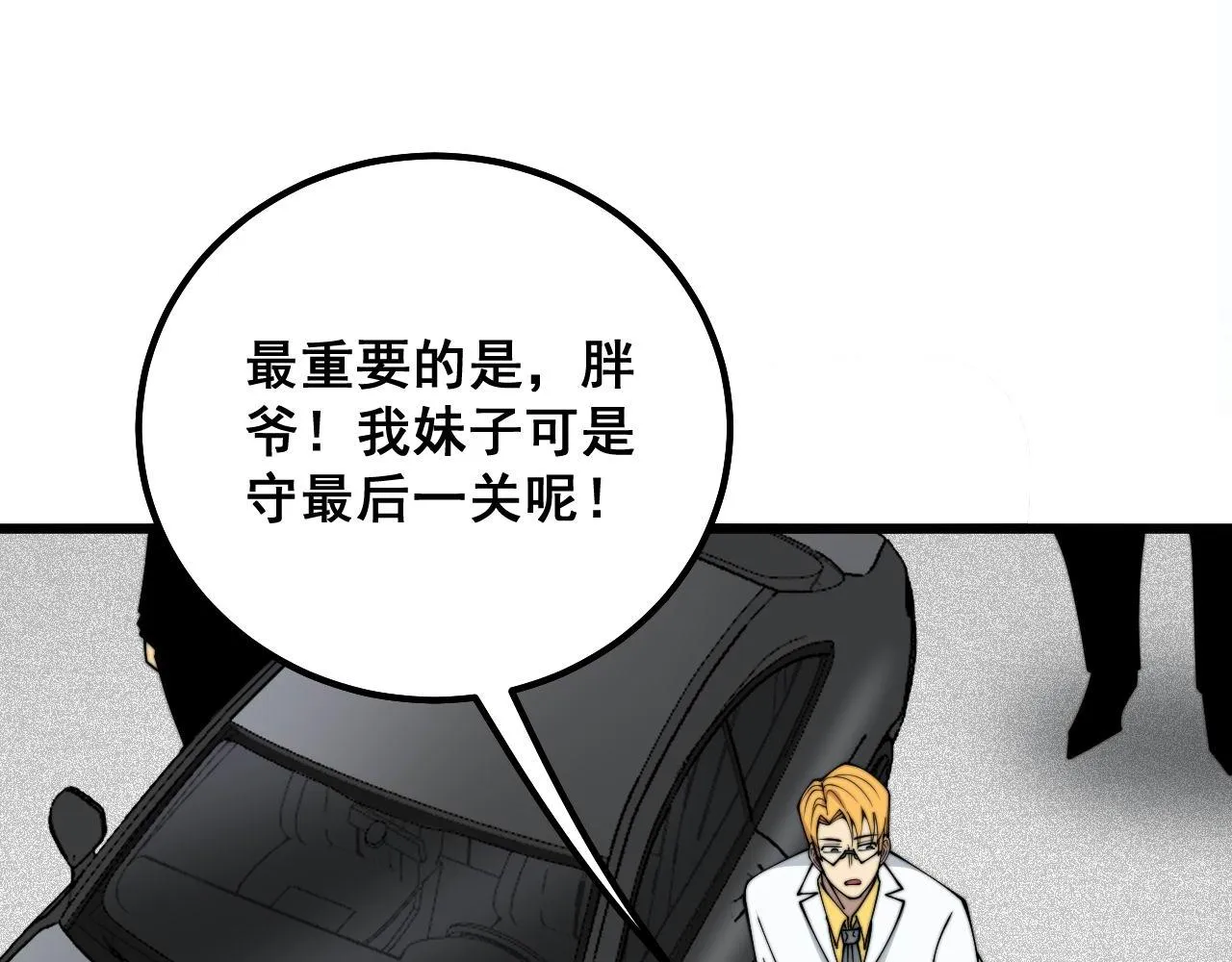 第326话 美人 第53页