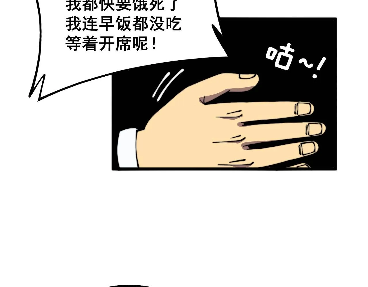 第326话 美人 第56页