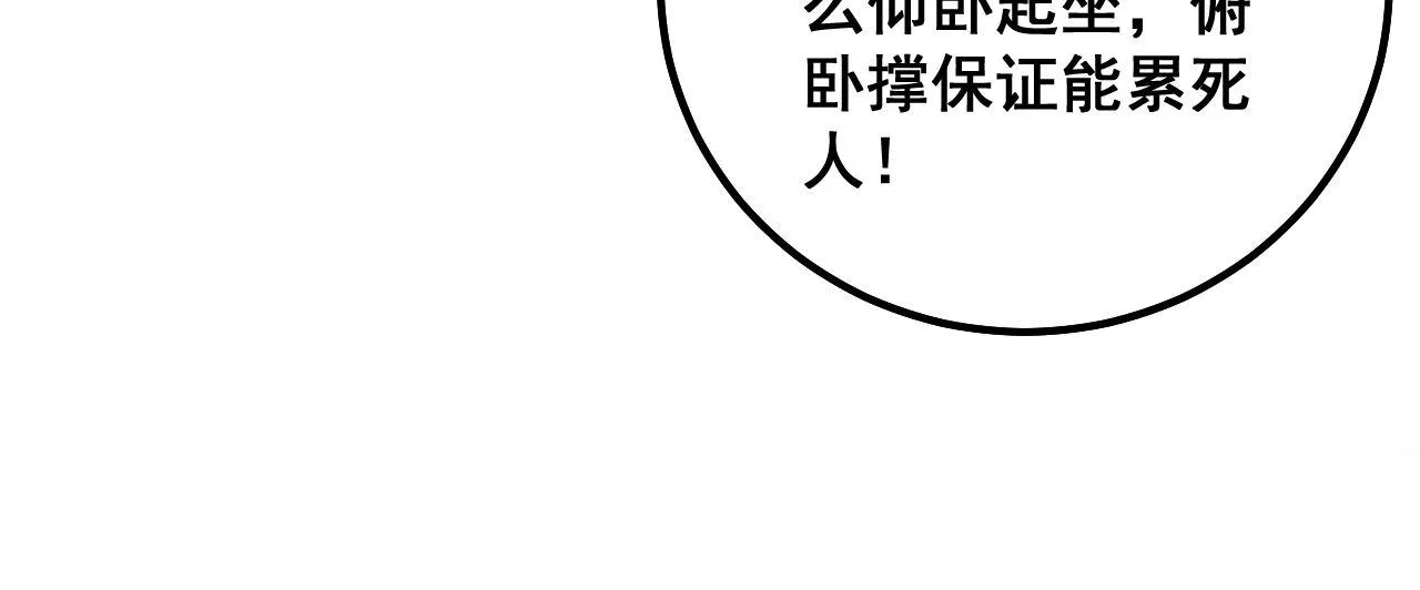 第326话 美人 第59页
