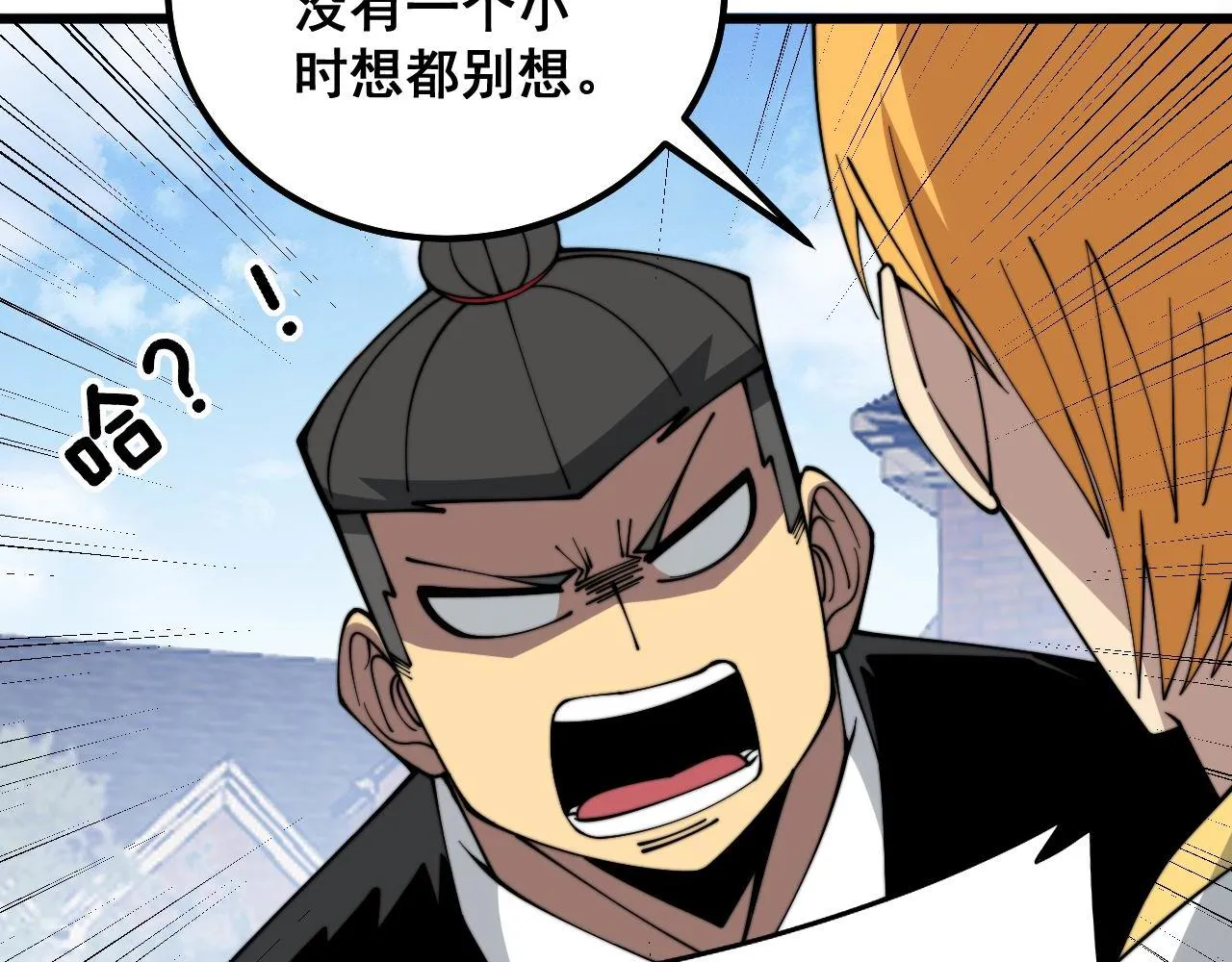 第326话 美人 第63页