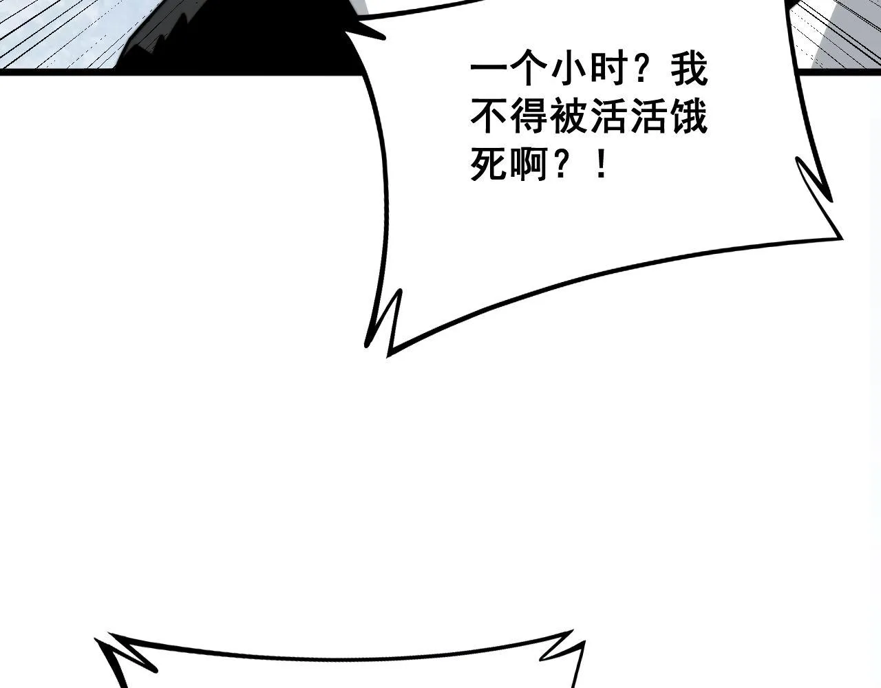 第326话 美人 第64页