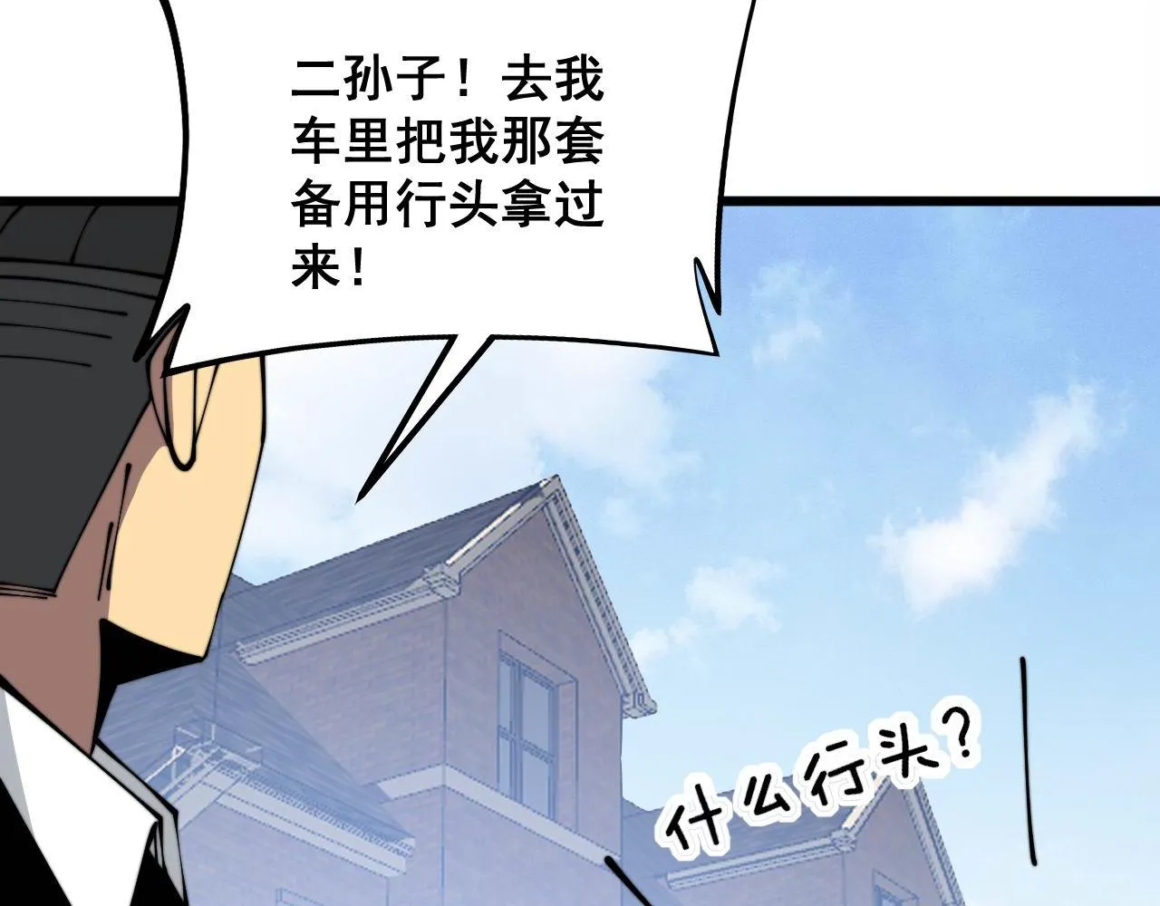第326话 美人 第65页
