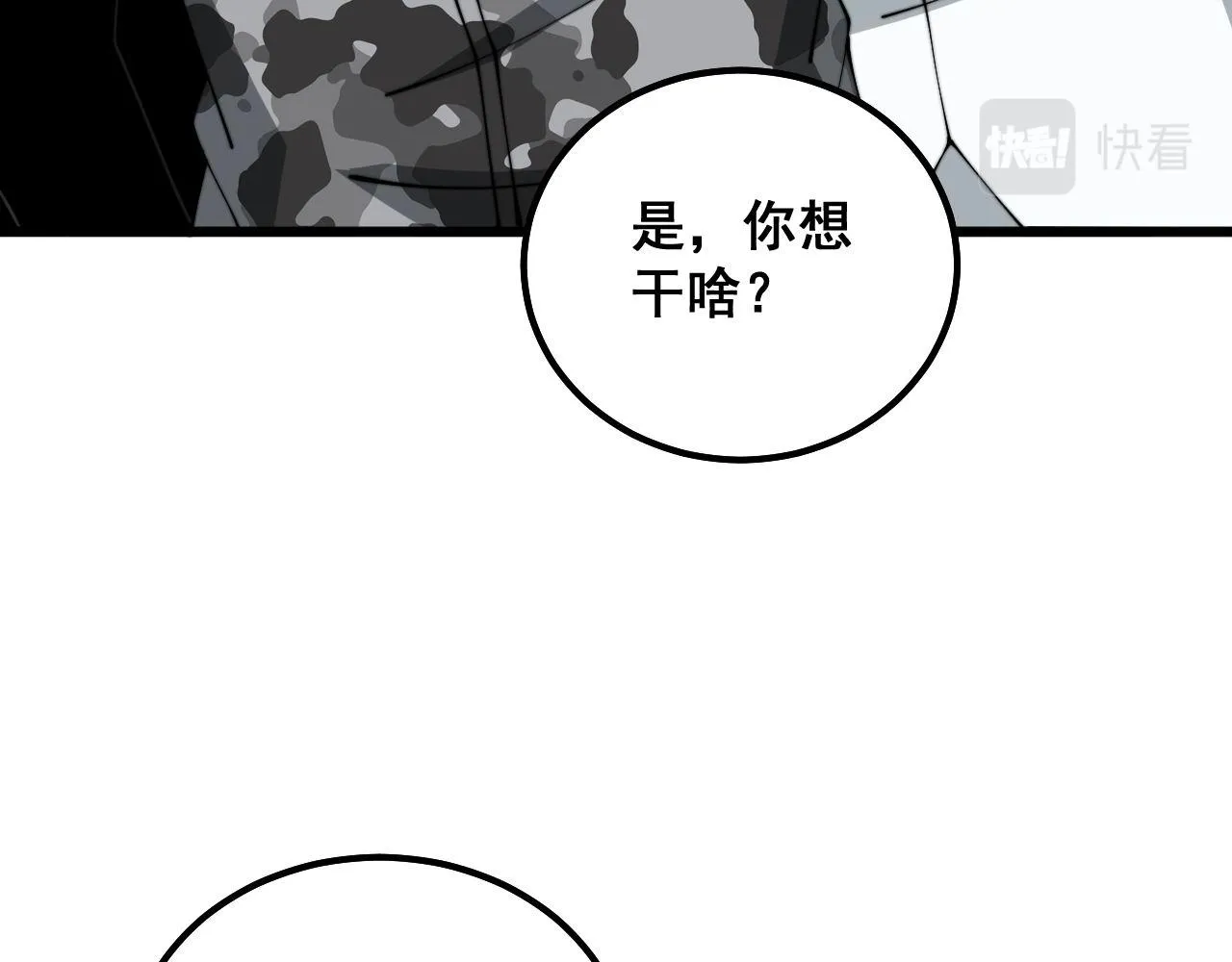 第326话 美人 第70页