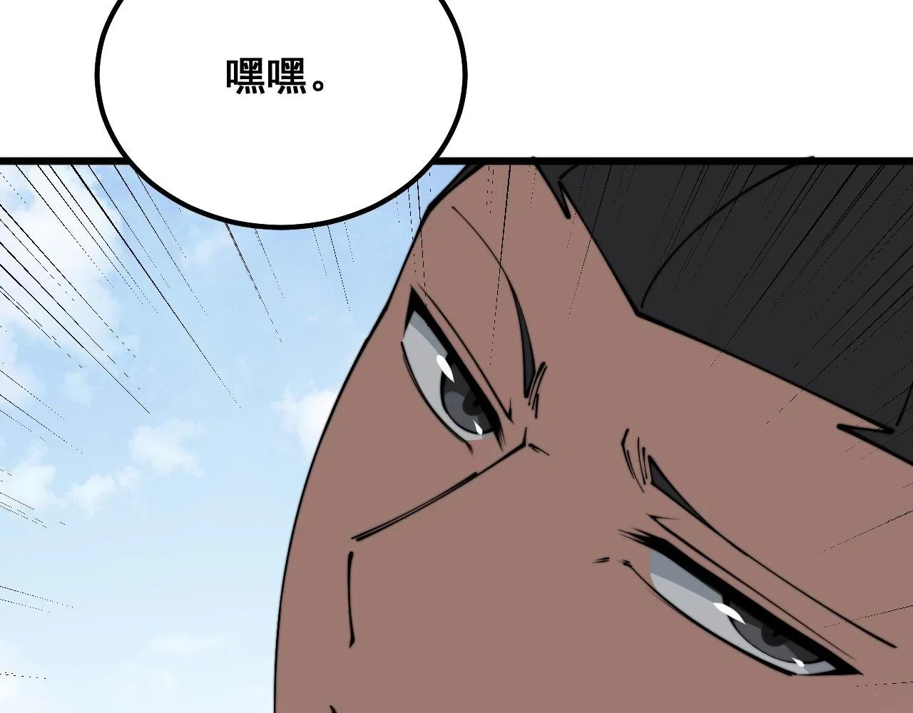 第326话 美人 第71页