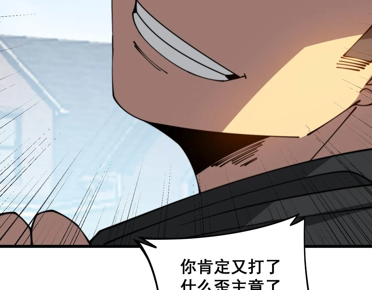 第326话 美人 第72页