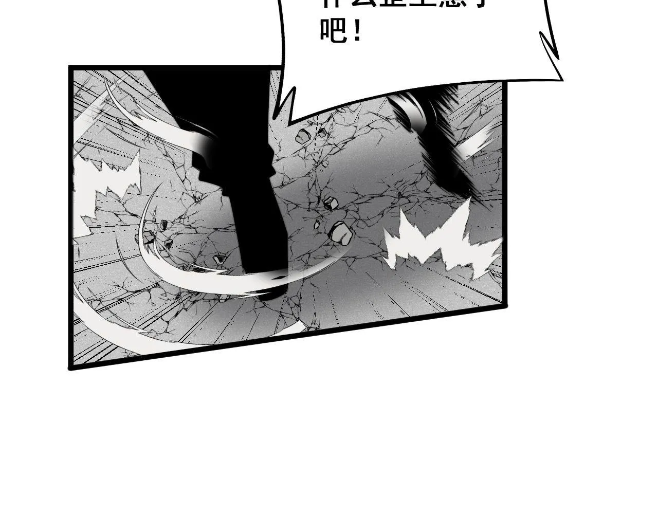 第326话 美人 第73页