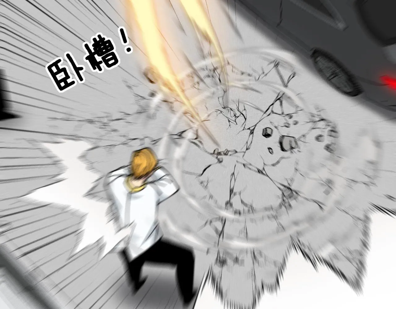 第326话 美人 第75页