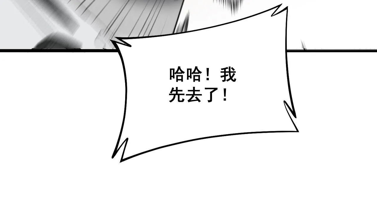 第326话 美人 第76页