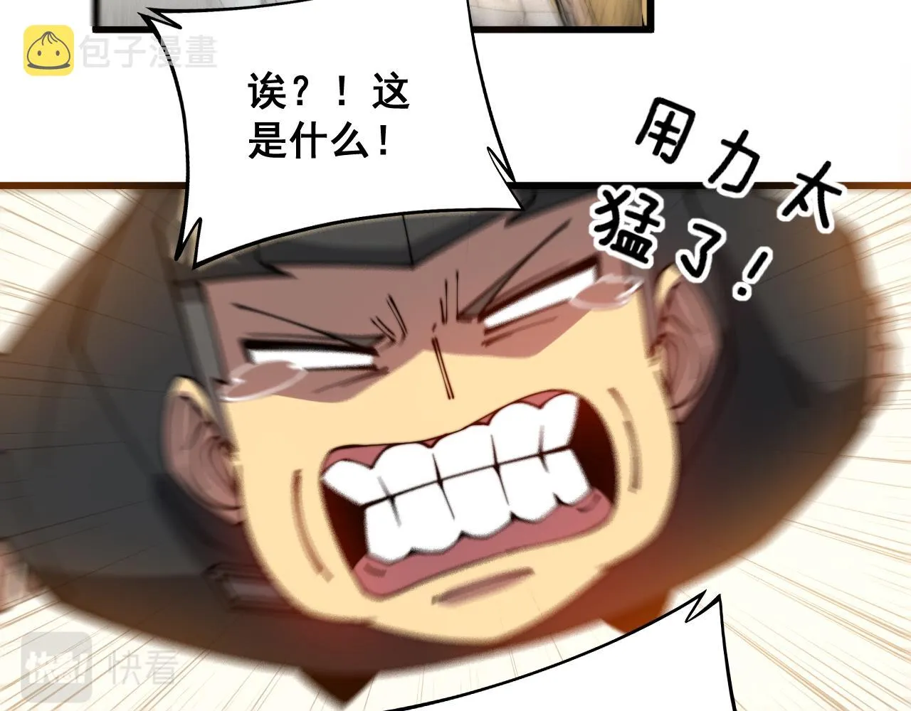 第326话 美人 第79页